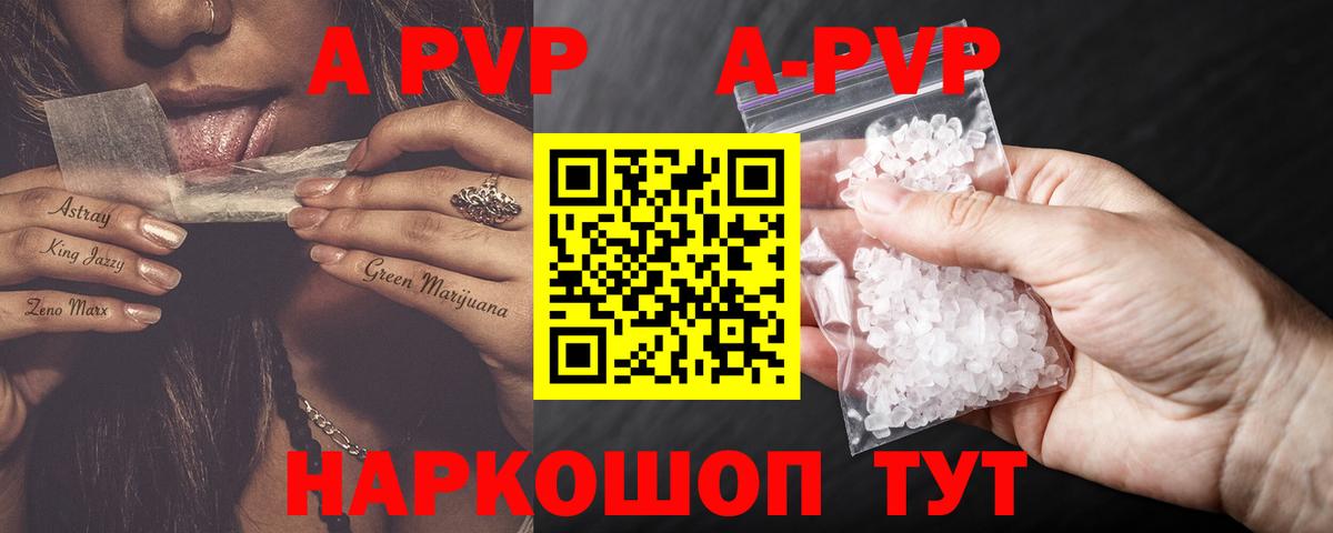 A PVP VHQ Балашов