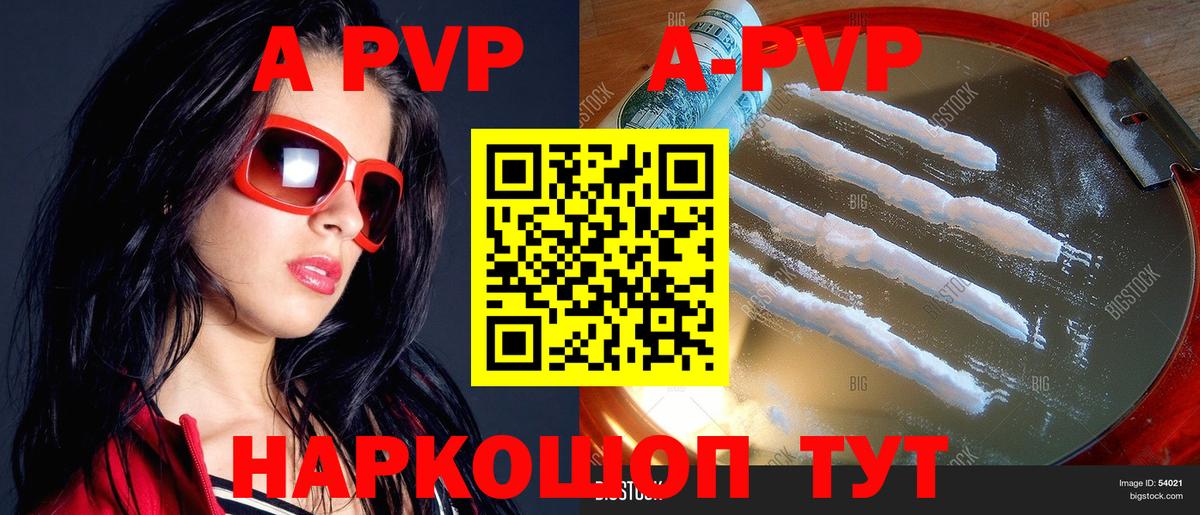 Балашов  Alpha-PVP кристаллы  Вход с VPN  Alpha-PVP СК  Alpha-PVP Crystall 