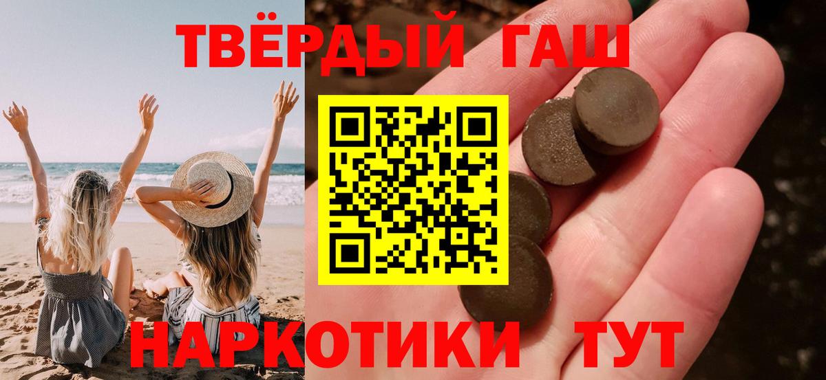 Гашиш  ГАШ гашик  Вход с VPN  ГАШ убойный  Балашов 