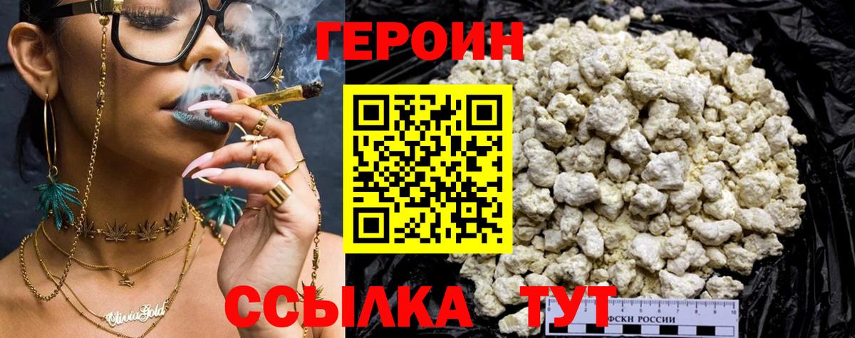 ГЕРОИН гречка Балашов