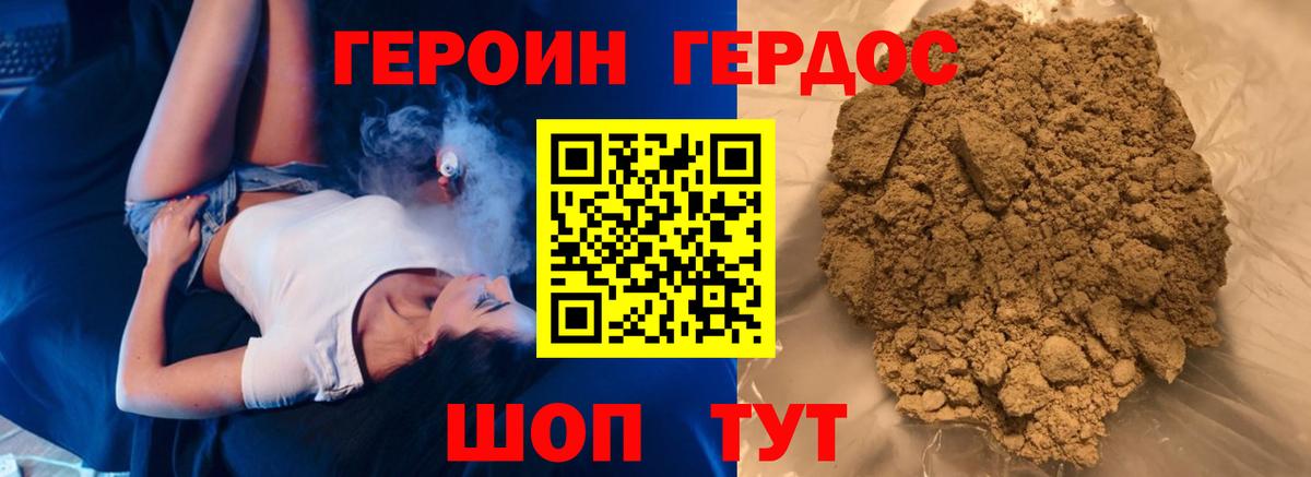 Балашов  ГЕРОИН Афган  ГЕРОИН  Вход с VPN 