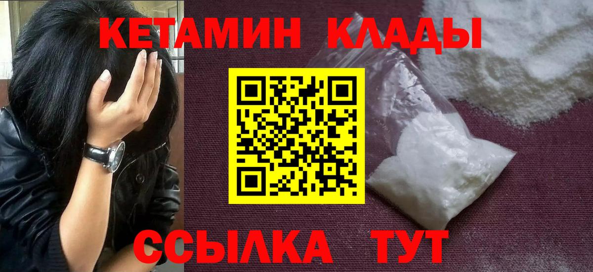 Балашов  Кетамин ketamine  Вход с VPN  КЕТАМИН VHQ 