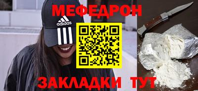 мяу мяу кристалл Конаково