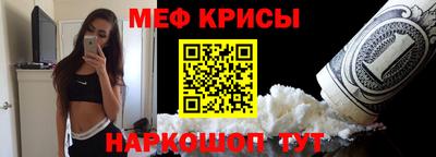 мяу мяу кристалл Конаково