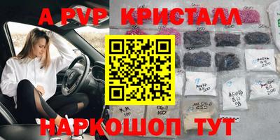кристаллы Комсомольск-на-Амуре
