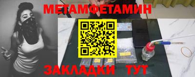 мяу мяу кристалл Конаково