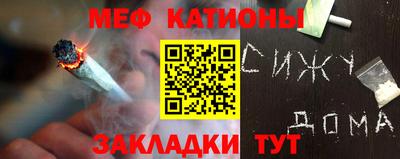 мяу мяу кристалл Конаково