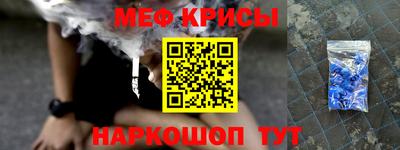 мяу мяу кристалл Конаково