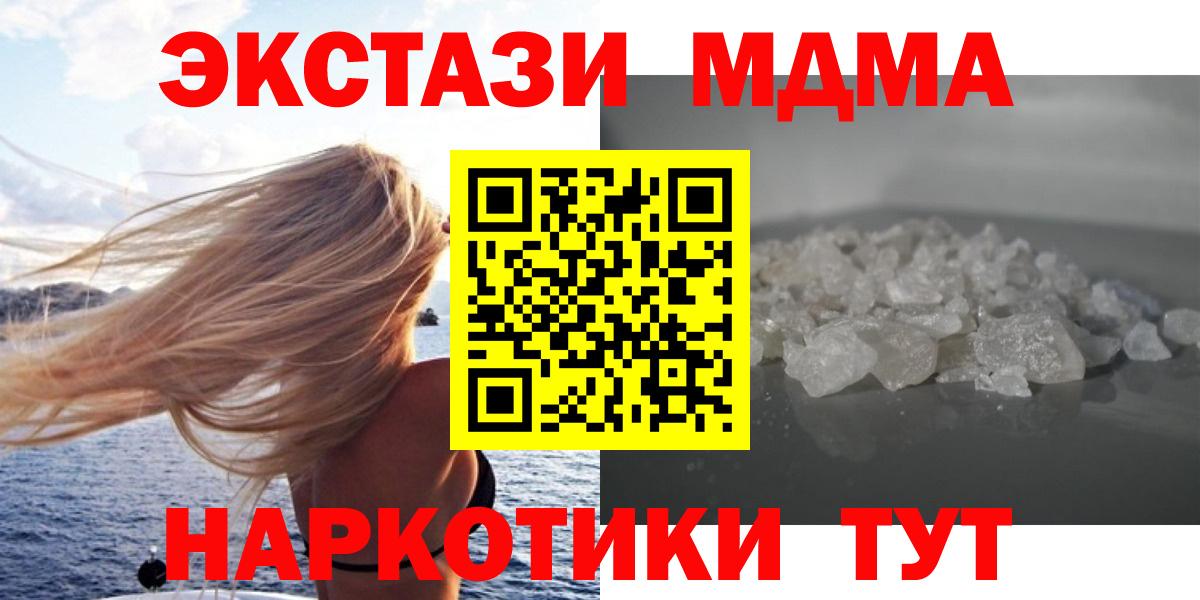 МДМА молли  MDMA кристаллы  Вход с VPN  МДМА  Балашов 