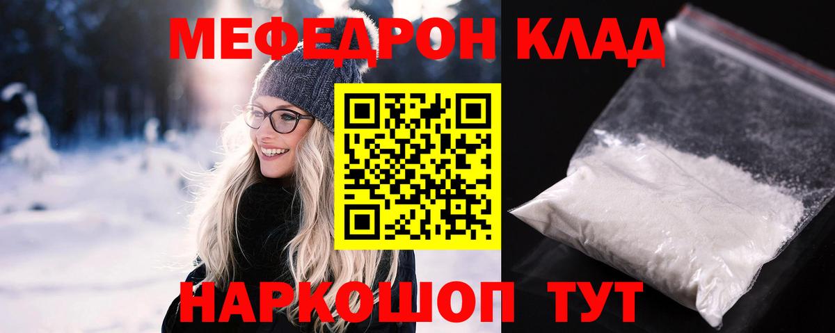 где продают наркотики  Меф 4 MMC  Вход с VPN  Балашов  Мефедрон VHQ 