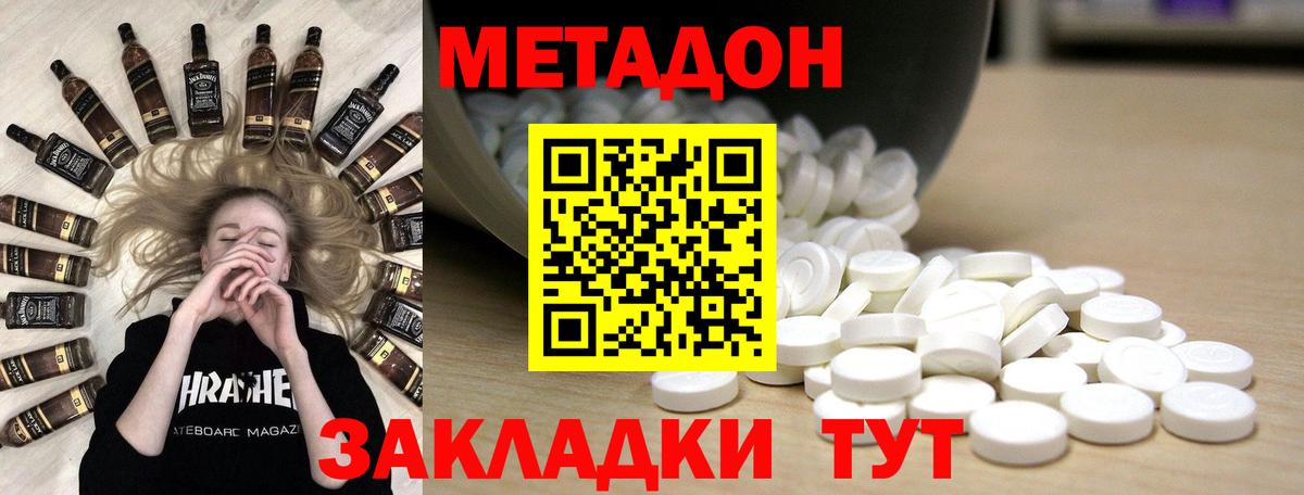 нарко площадка наркотические препараты  Метадон мёд  Метадон белоснежный  Вход с VPN  Балашов    ONION 