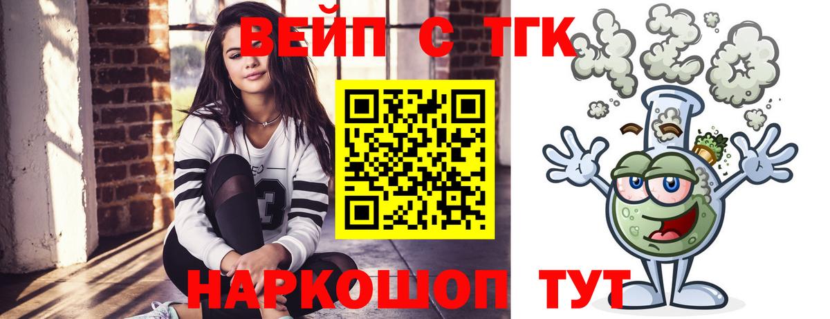 ТГК гашишное масло  ТГК гашишное масло  Балашов  Вход с VPN 