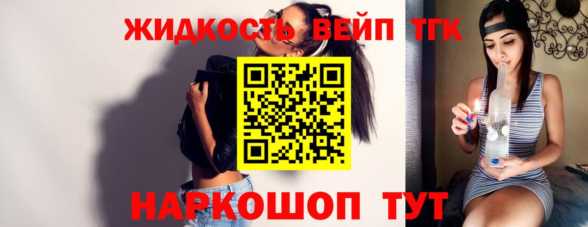 ТГК концентрат Балашов