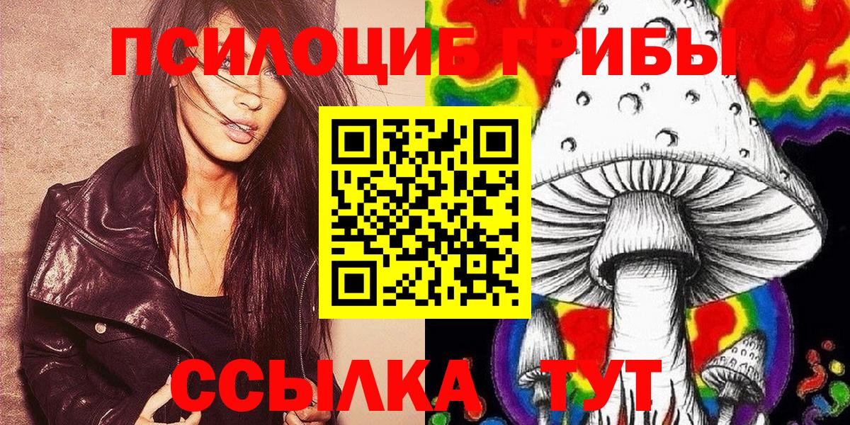 Галлюциногенные грибы мицелий  Вход с VPN  Галлюциногенные грибы MAGIC MUSHROOMS  Балашов 