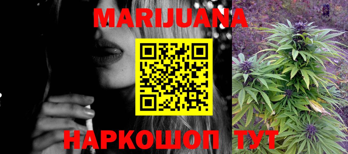 Конопля сатива  Канабис индика  Вход с VPN  Балашов 